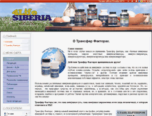Tablet Screenshot of 4life-siberia.ru